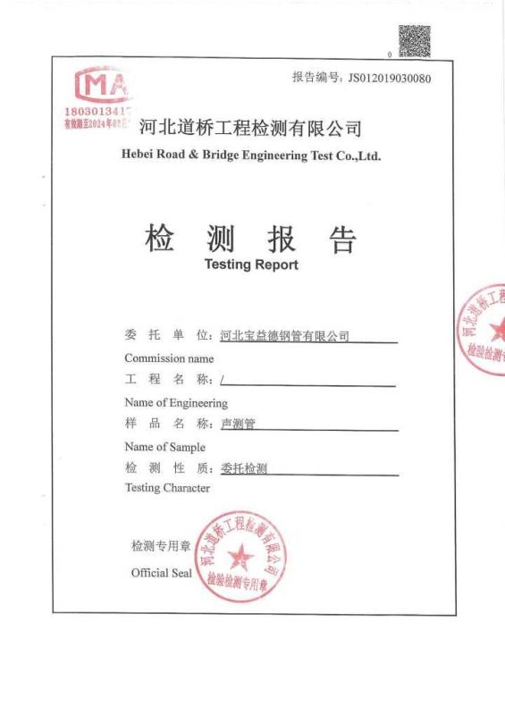 厦门检测报告