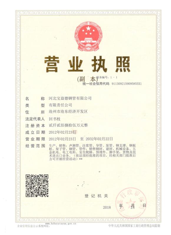 厦门营业执照